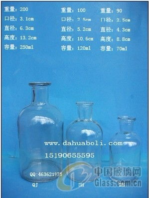 70ml 250ml小口试剂玻璃瓶